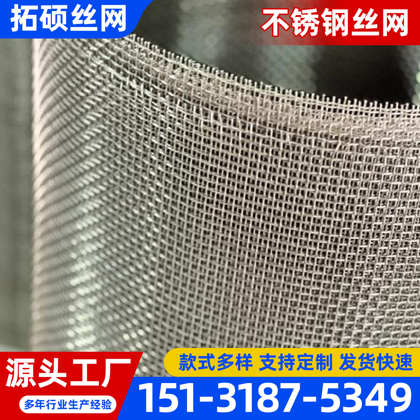 包头市不锈钢丝网不锈钢宽幅网 - 排名